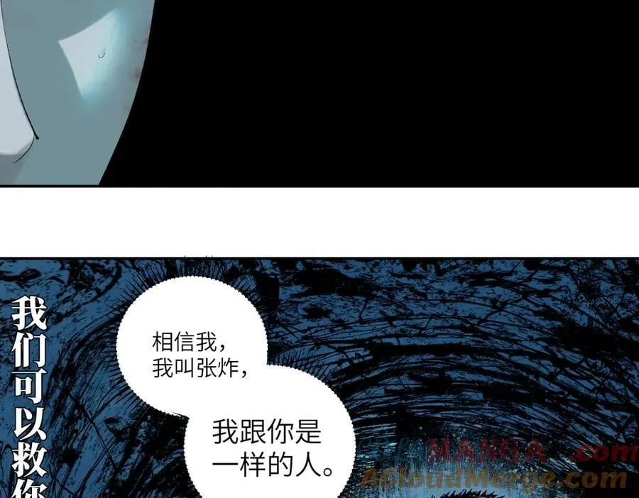 第三十二回 深渊44