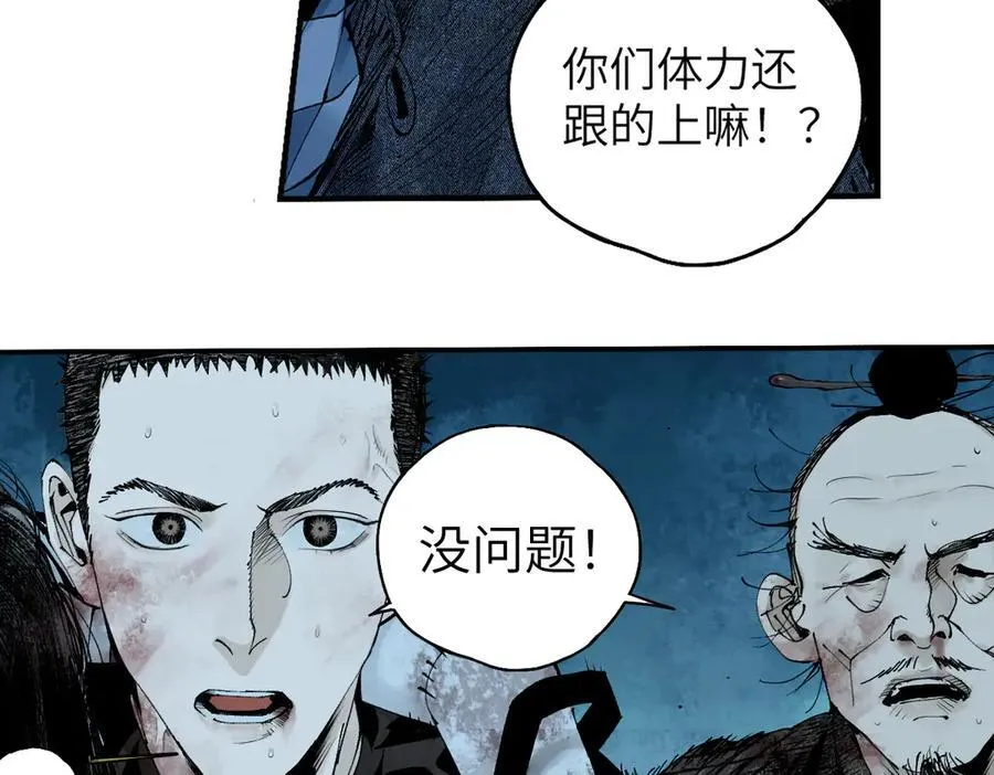 第三十二回 深渊5