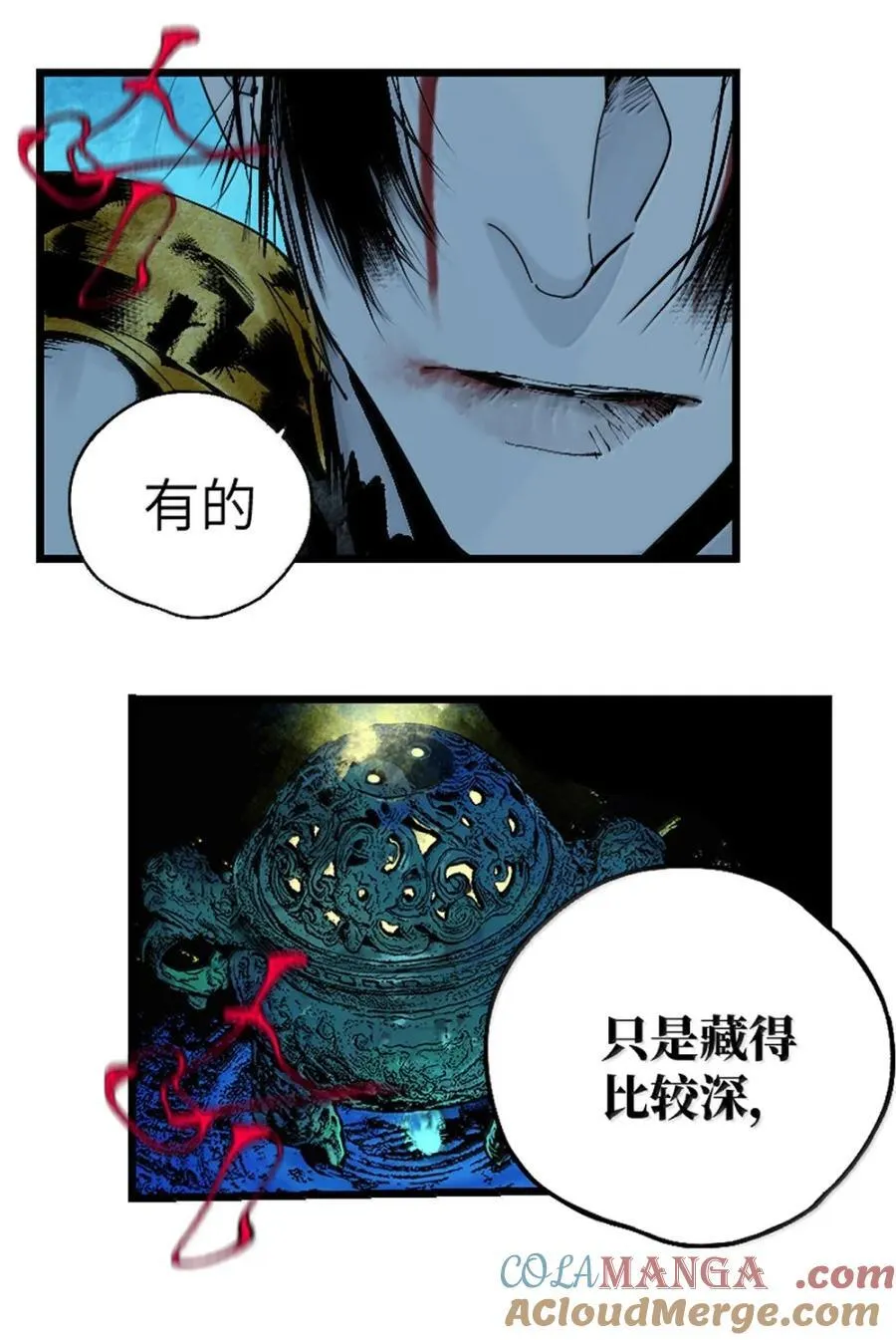 第二十九回 碎33
