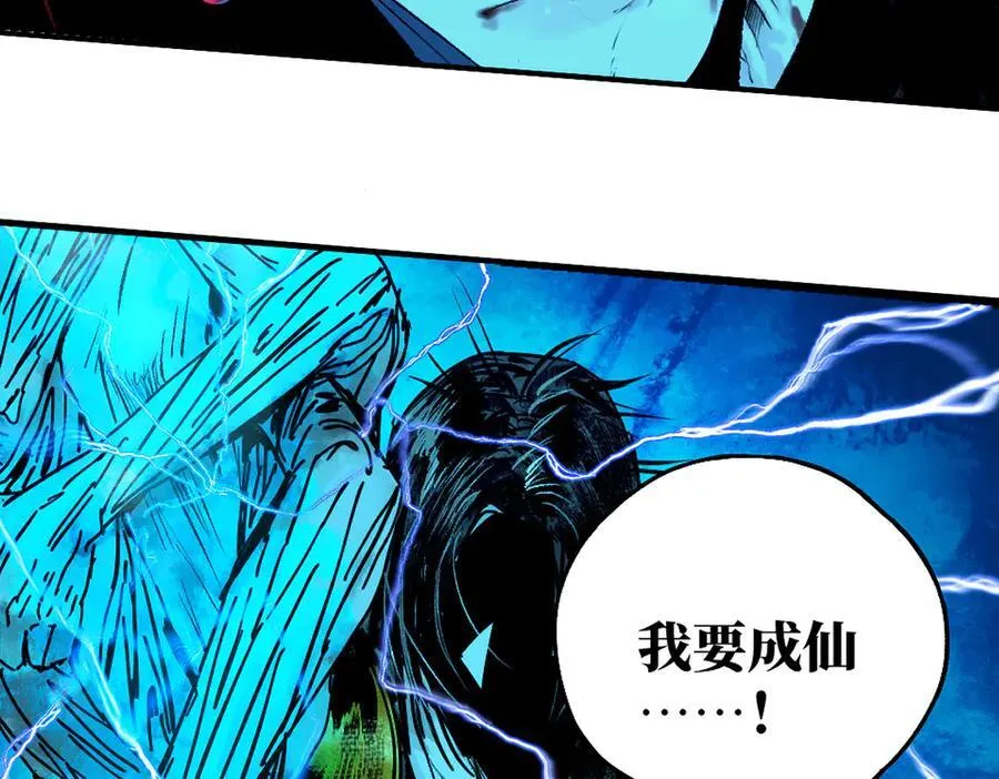 第三十回 将死49