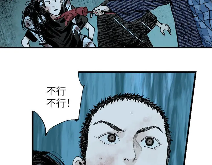 第三十二回 深渊65