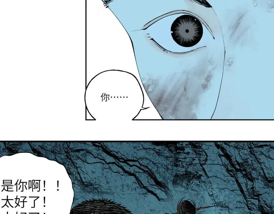 第三十二回 深渊198