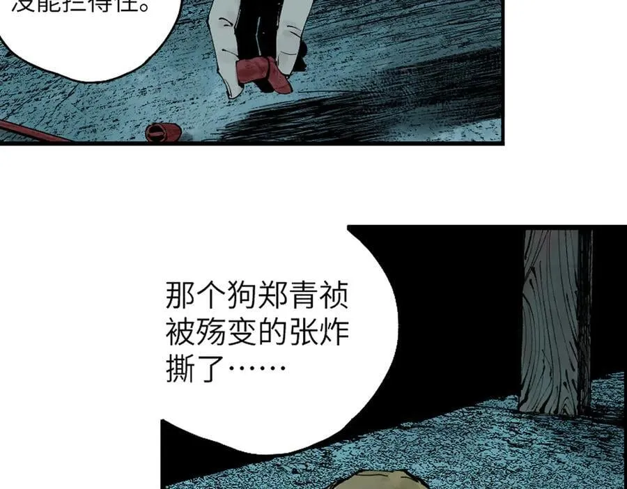 第三十三回 援军与归途42