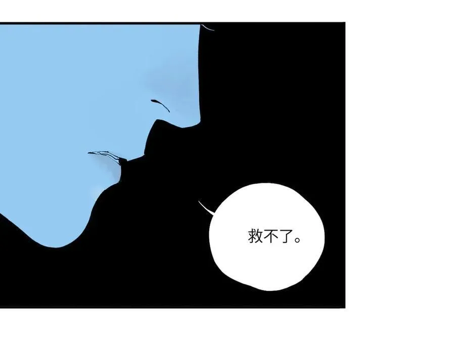 第三十二回 深渊333