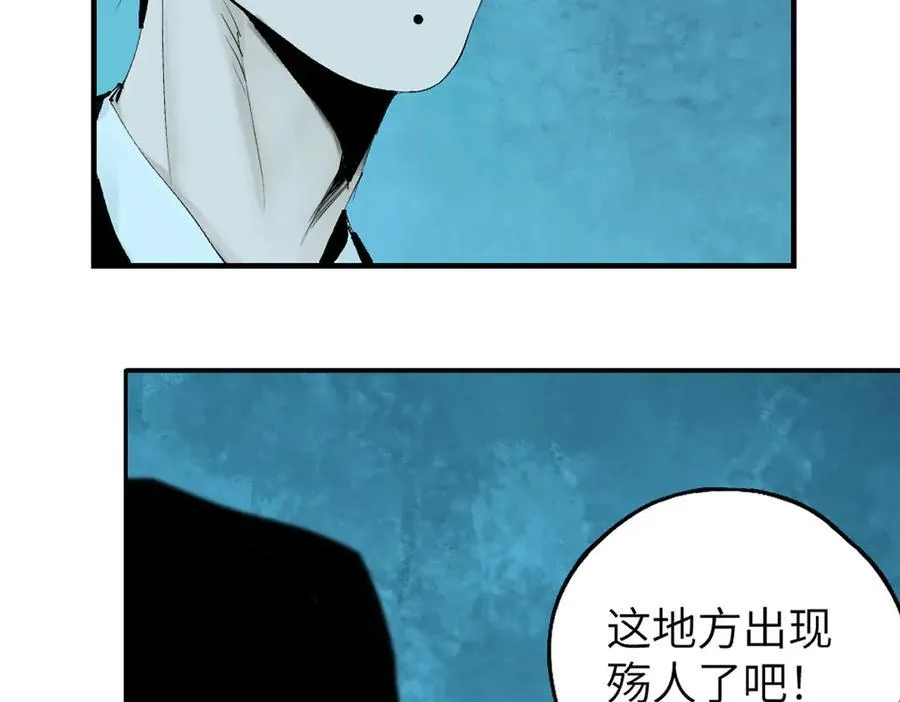 第三十三回 援军与归途193
