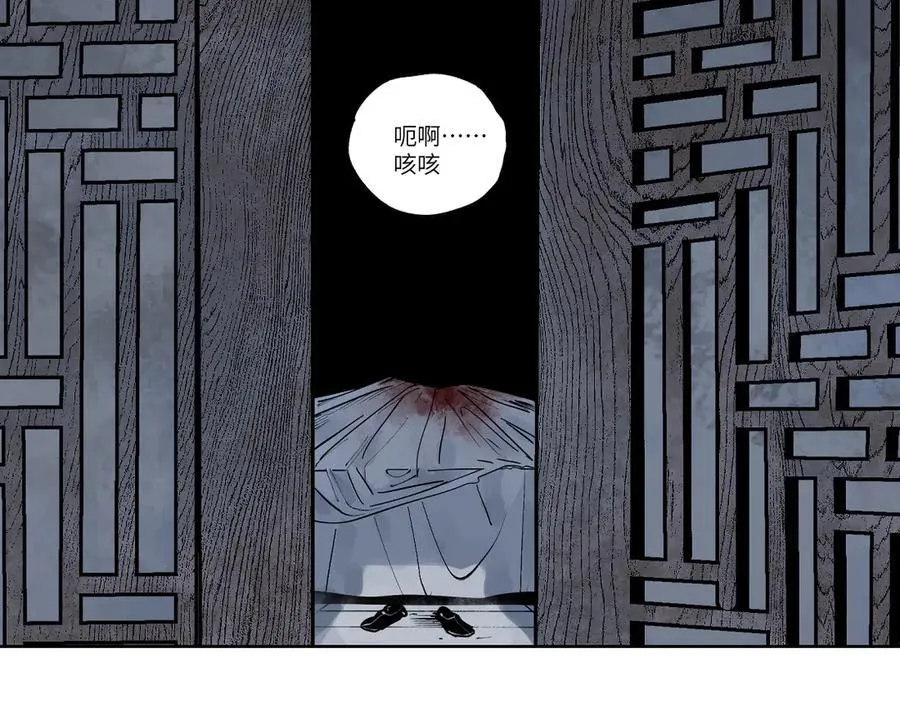 第二十九回 碎95