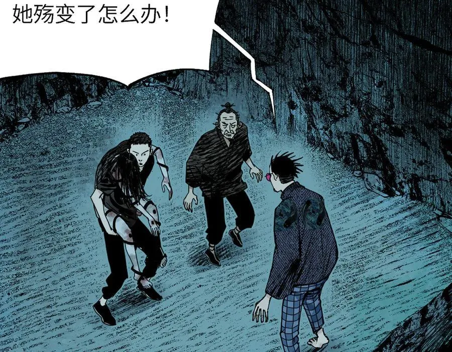 第三十二回 深渊86