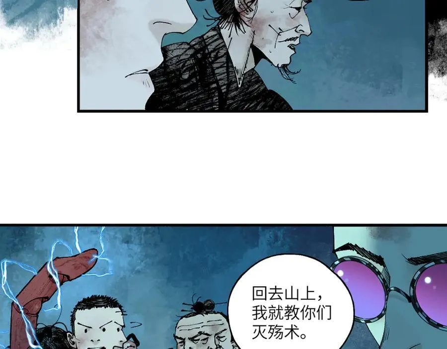 第三十二回 深渊23