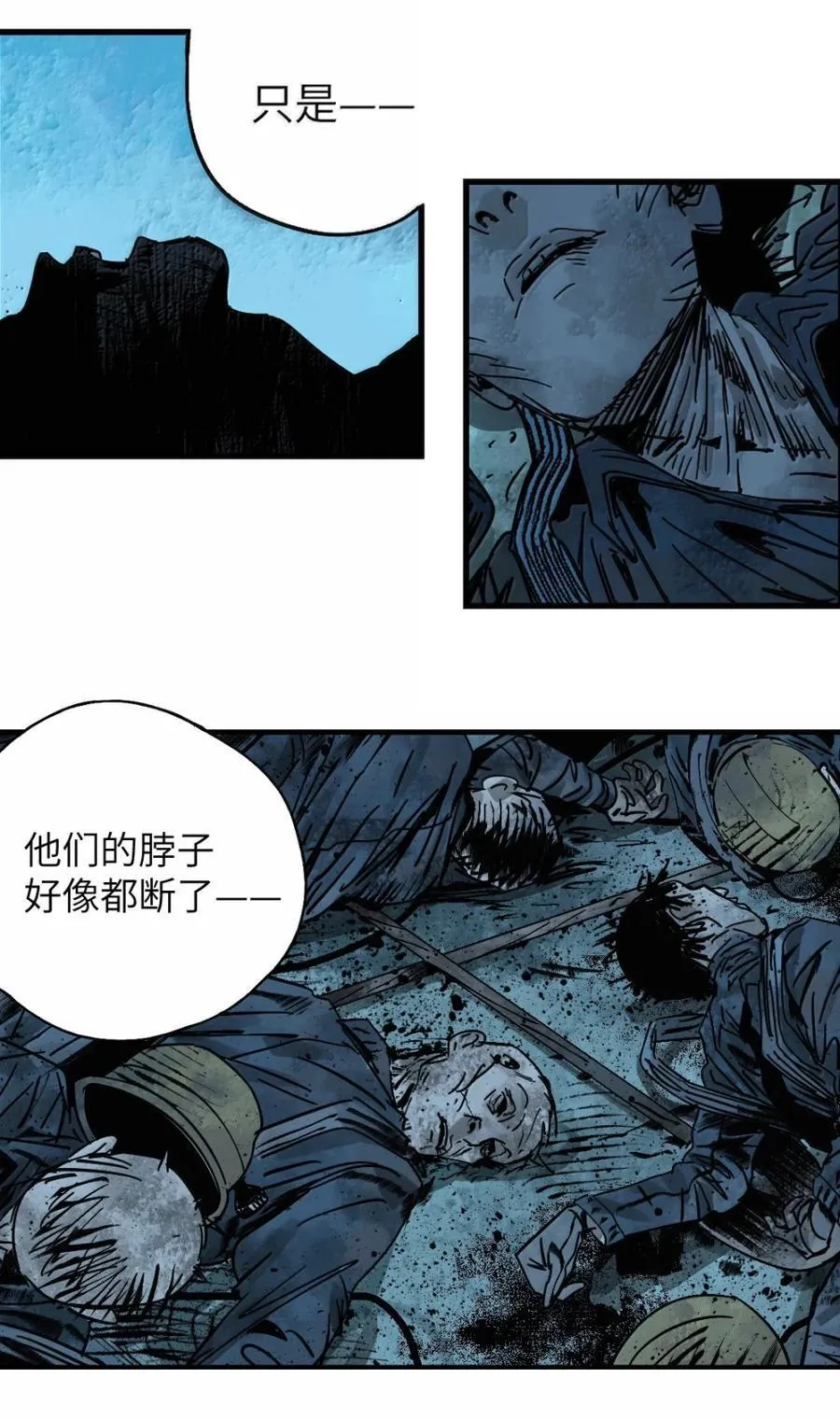 第二十九回 碎86