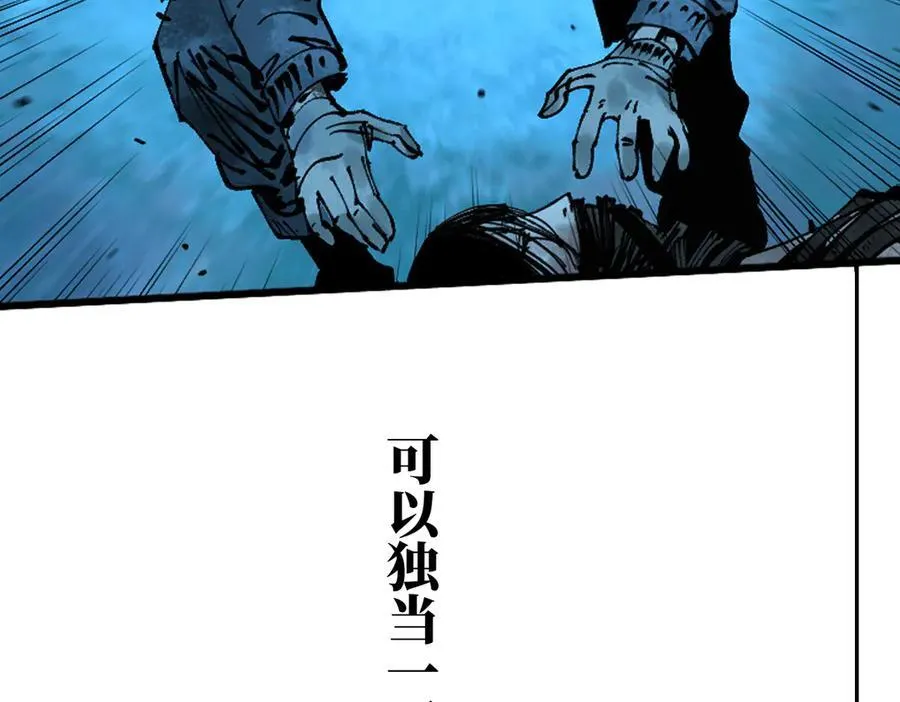 第三十二回 深渊153