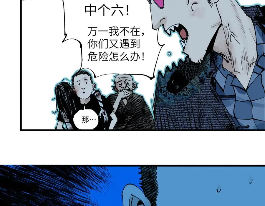 第三十二回 深渊75