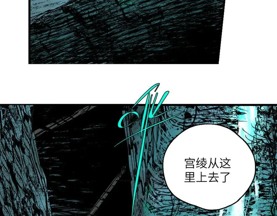 第三十二回 深渊57