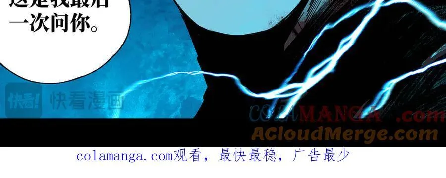 第三十回 将死148