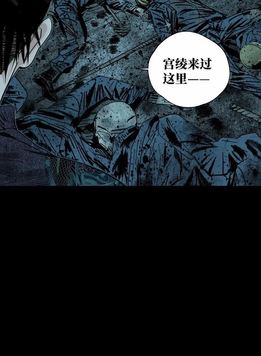 第二十九回 碎92