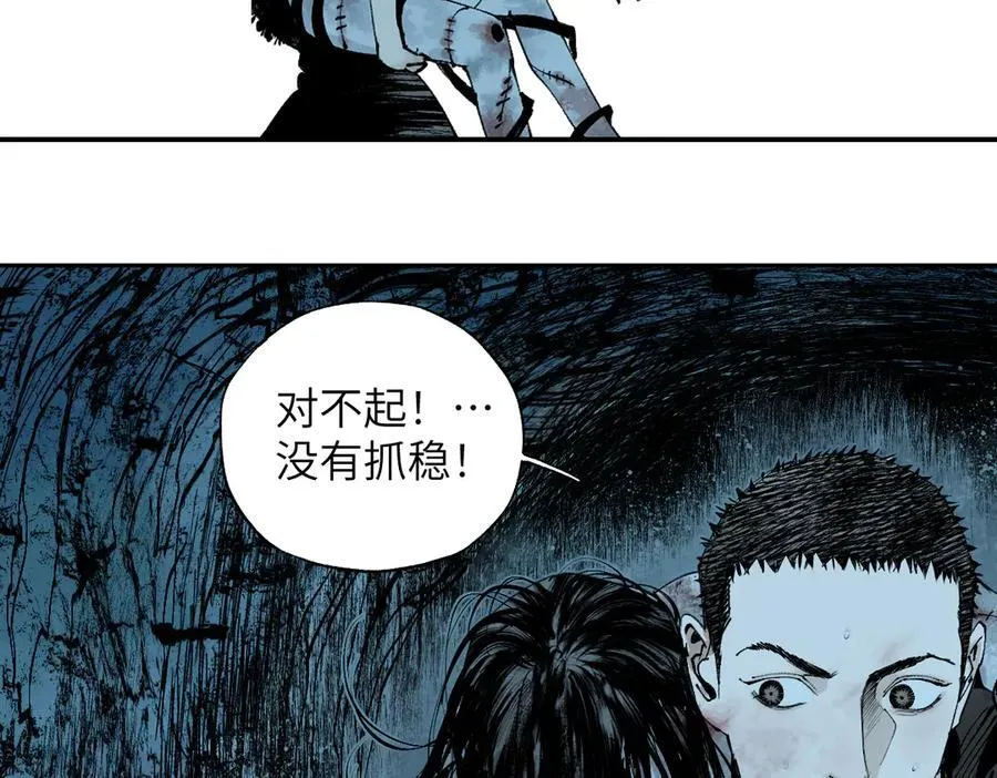 第三十二回 深渊29