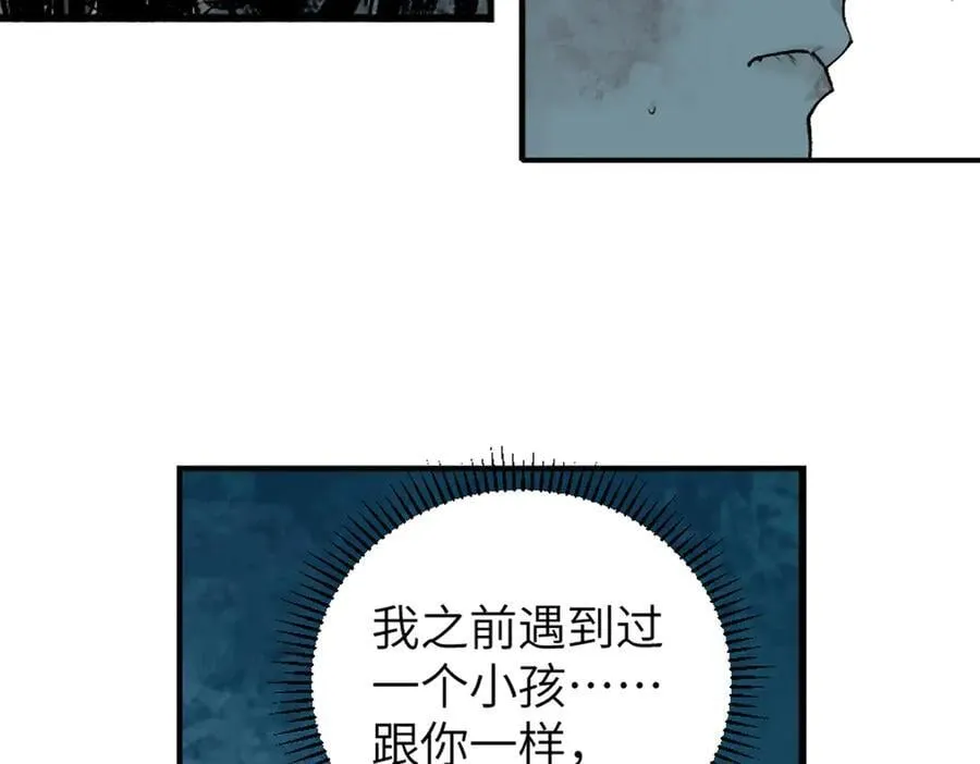 第三十二回 深渊34