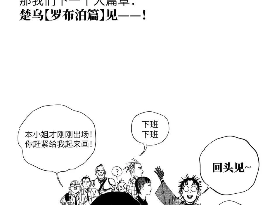 第三十三回 援军与归途294