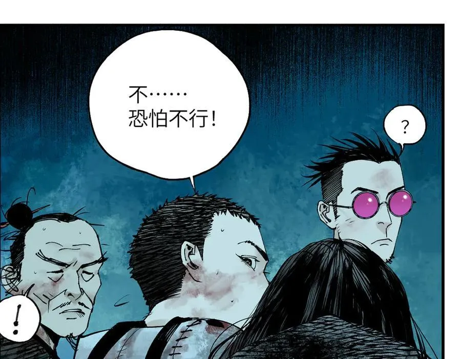第三十二回 深渊77