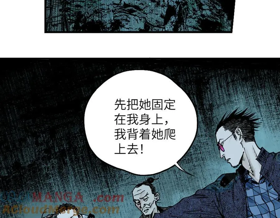 第三十二回 深渊64