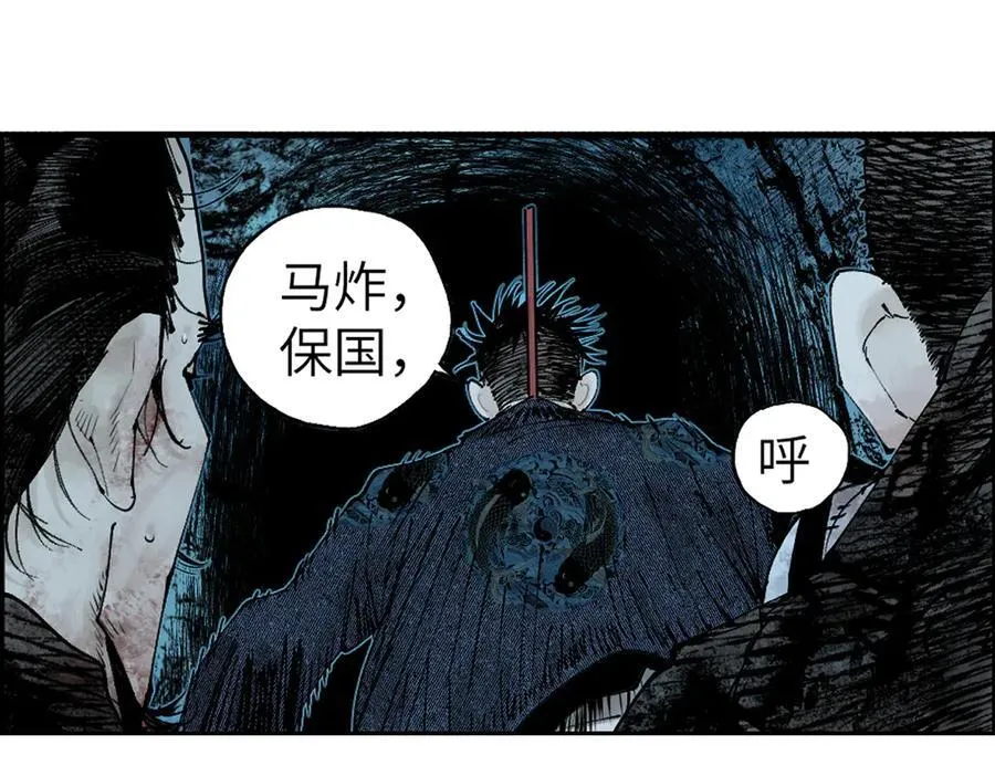 第三十二回 深渊7