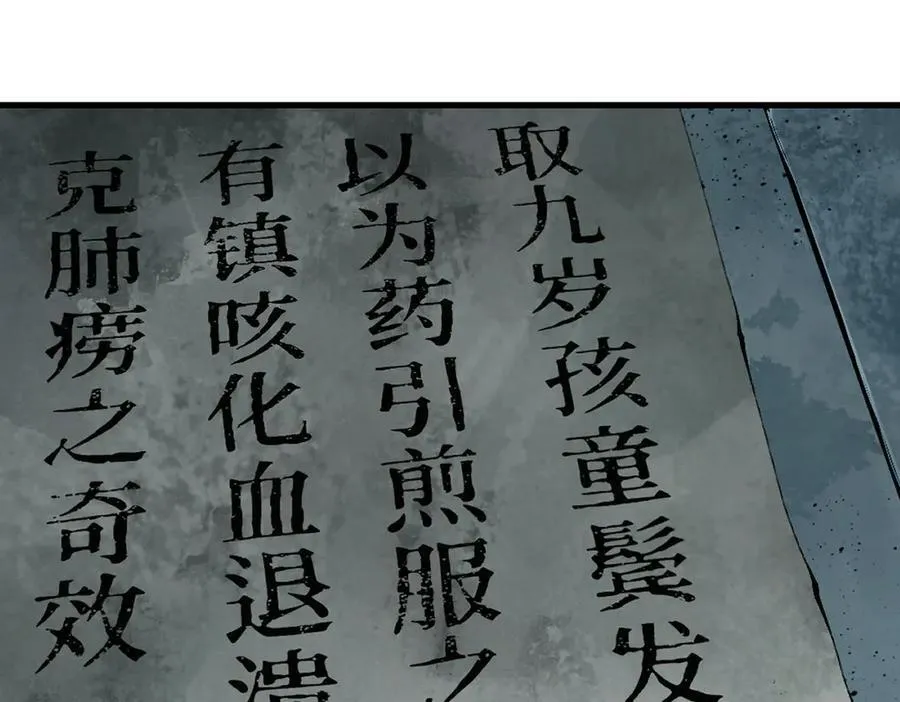 第三十一回 郑青祯（上）118