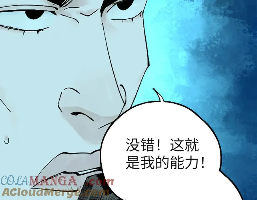 第三十三回 援军与归途160