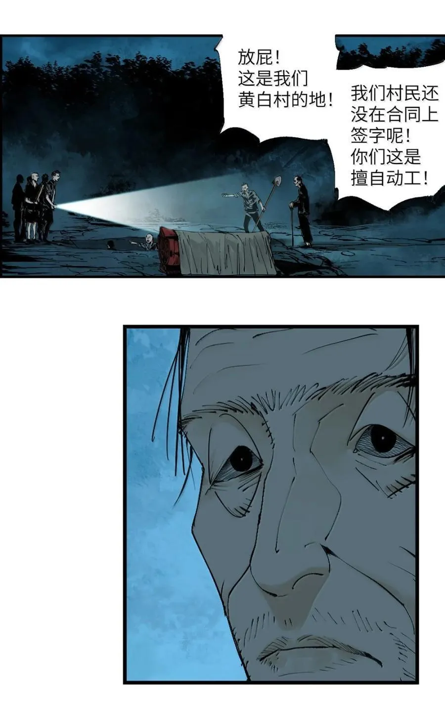 第二十九回 碎11
