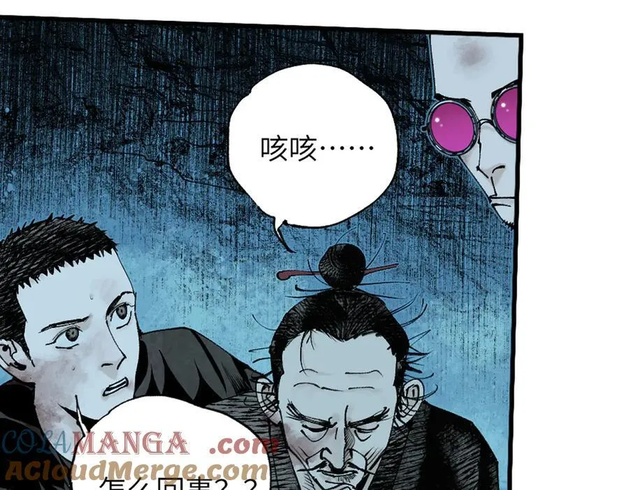 第三十二回 深渊116