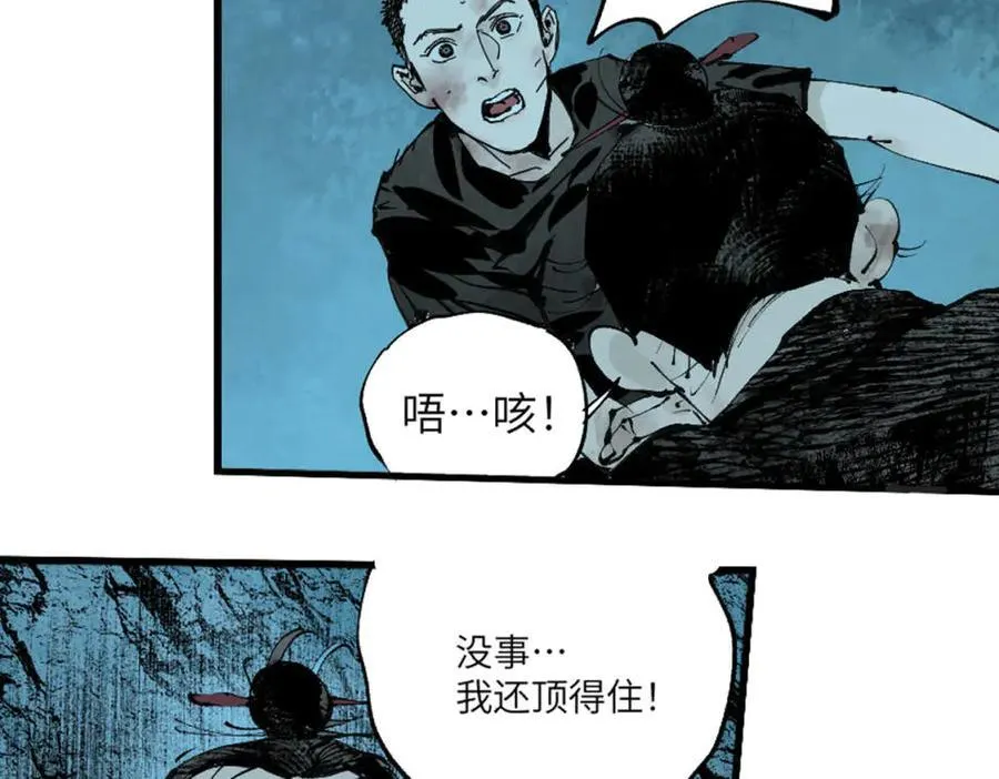 第三十二回 深渊178
