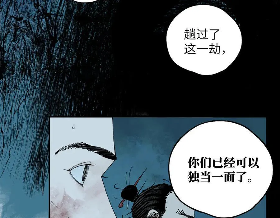 第三十二回 深渊22
