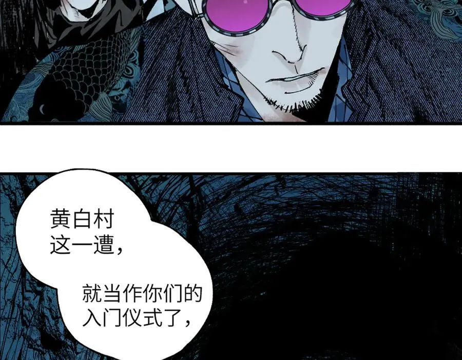 第三十二回 深渊21