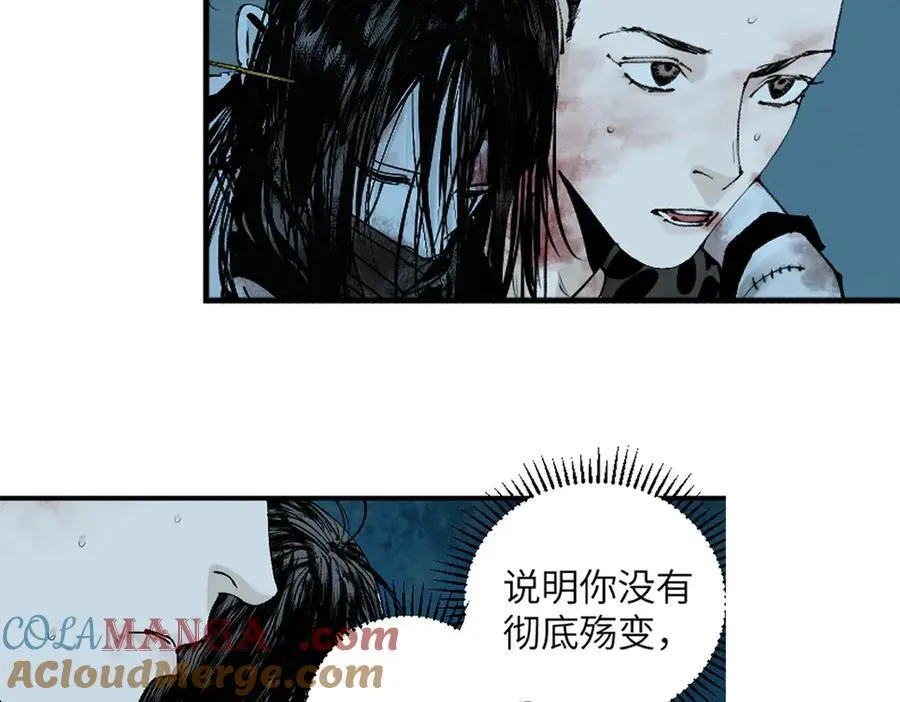 第三十二回 深渊40