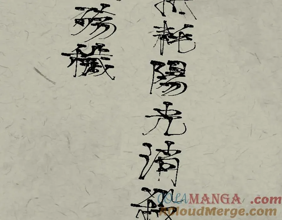 第三十一回 郑青祯（下）76