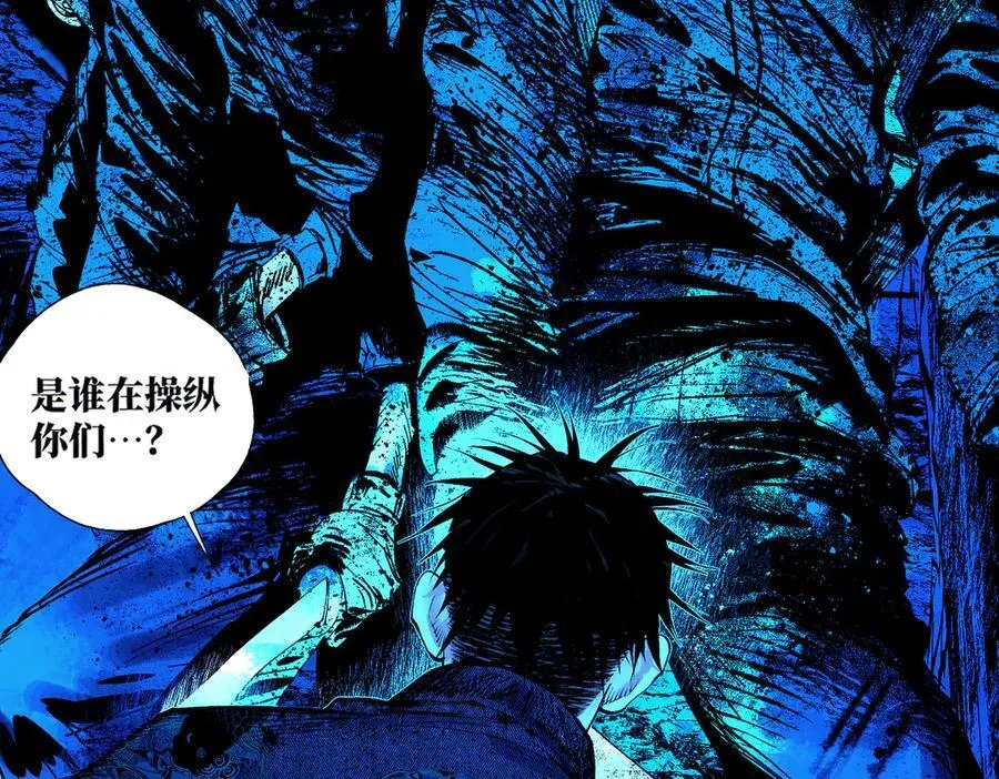 第三十二回 深渊167