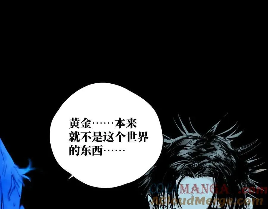 第三十一回 郑青祯（下）140