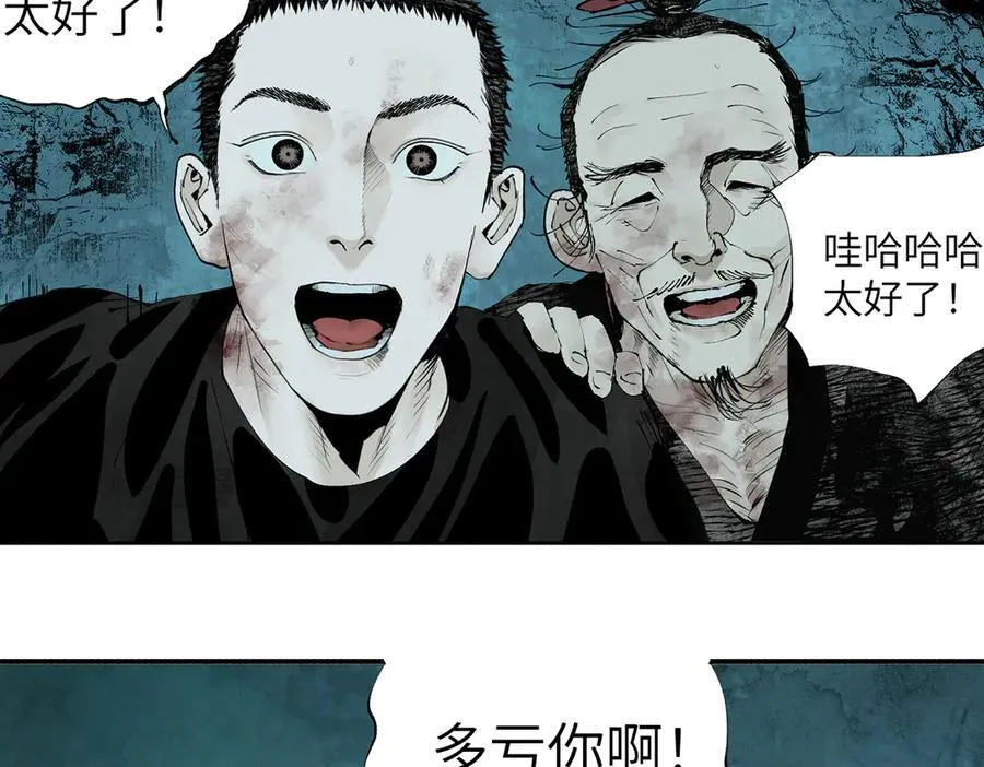 第三十二回 深渊199