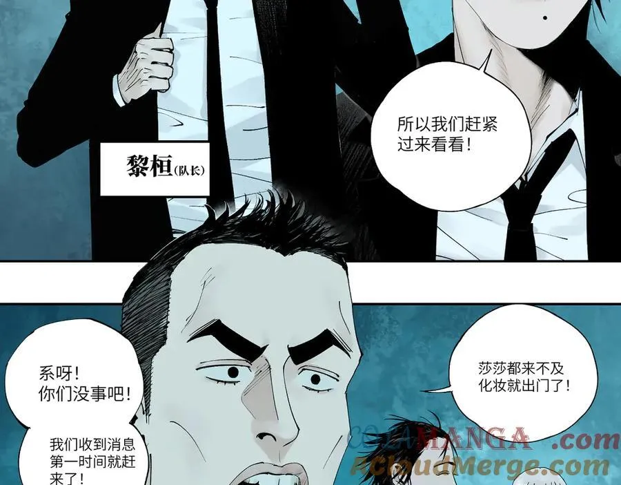 第三十三回 援军与归途144