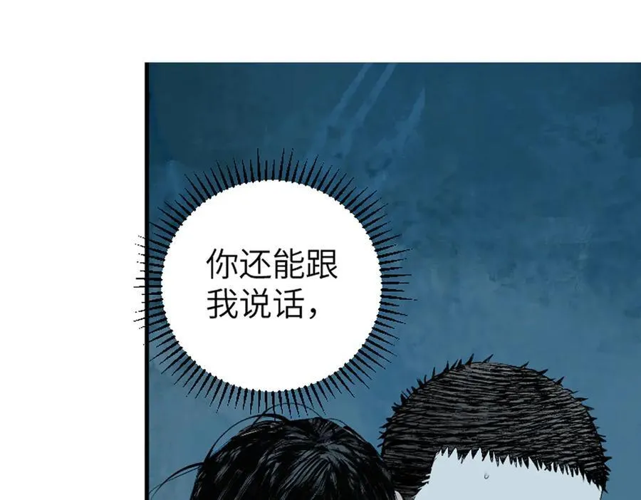 第三十二回 深渊39