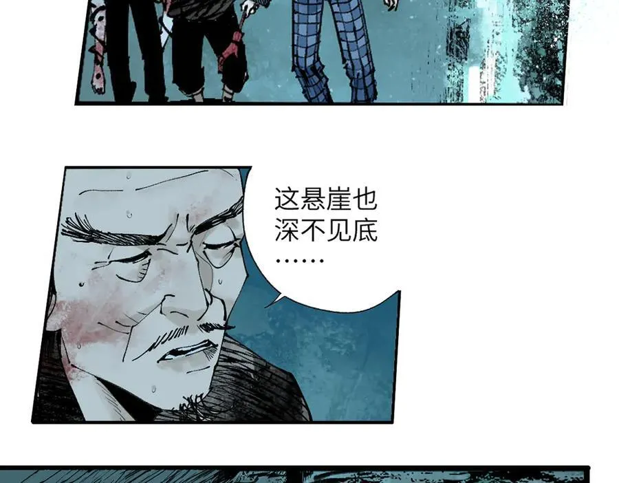 第三十二回 深渊69