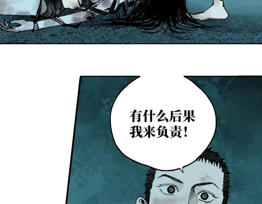 第三十二回 深渊98