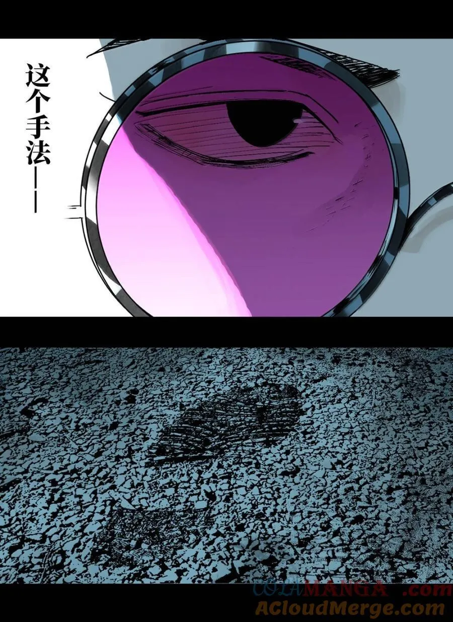 第二十九回 碎90