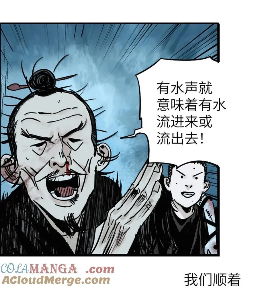 第二十九回 碎78