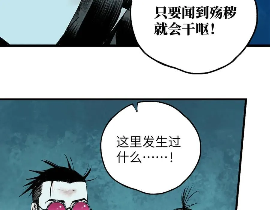 第三十三回 援军与归途161