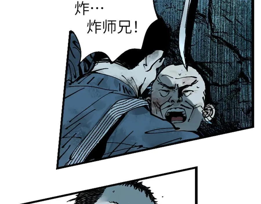 第三十二回 深渊158