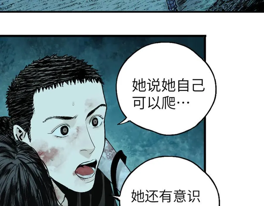 第三十二回 深渊87