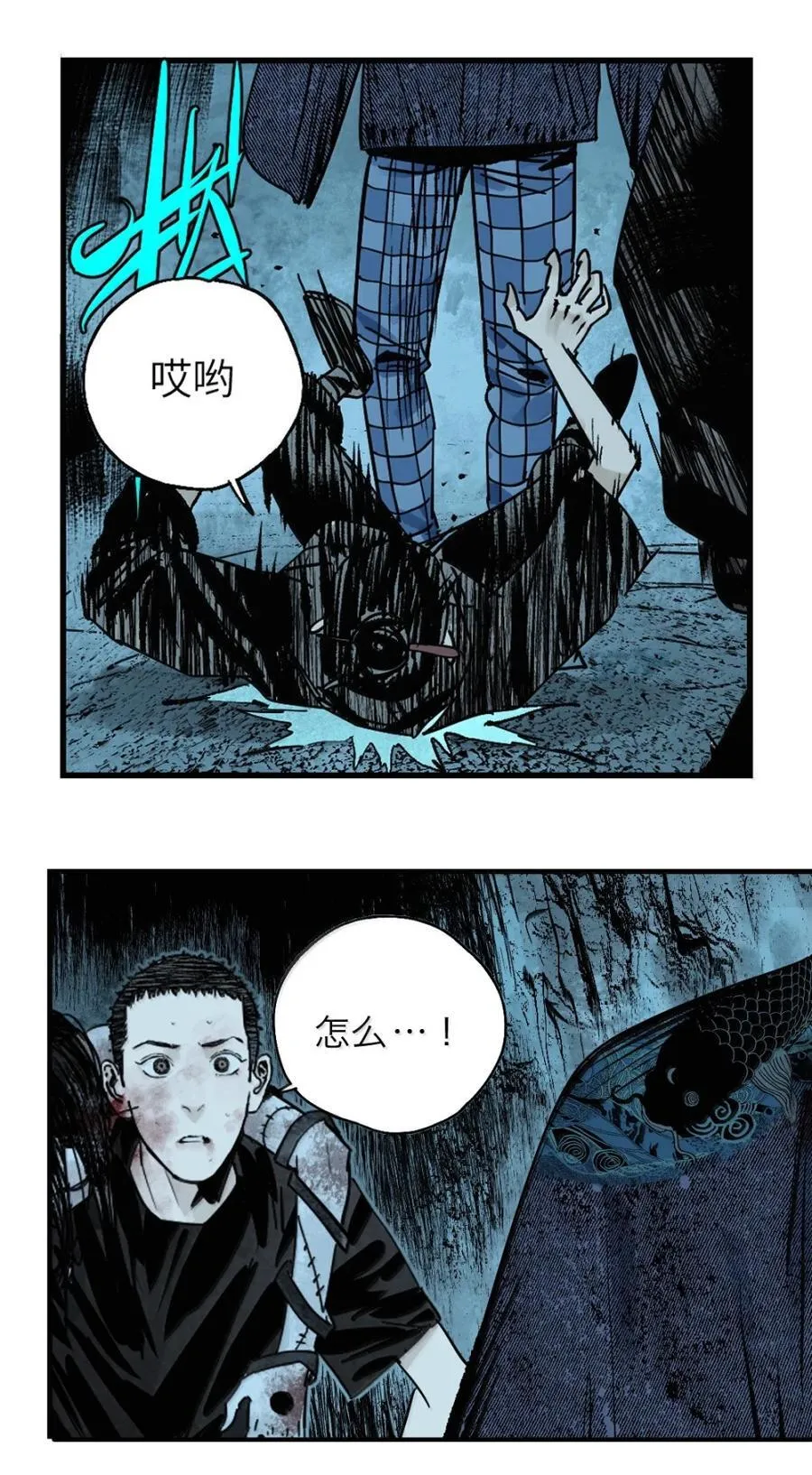 第二十九回 碎80