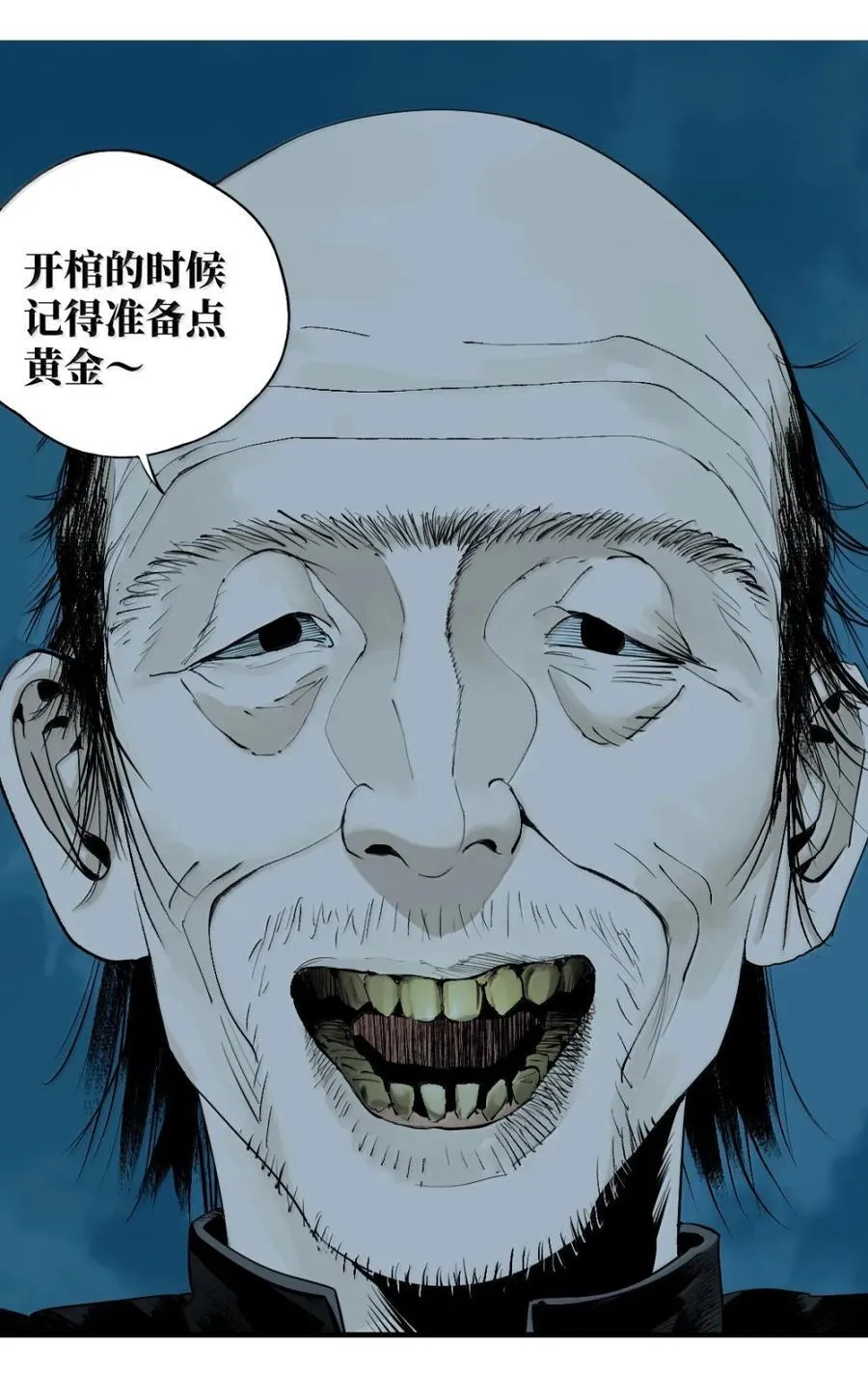 第二十九回 碎29