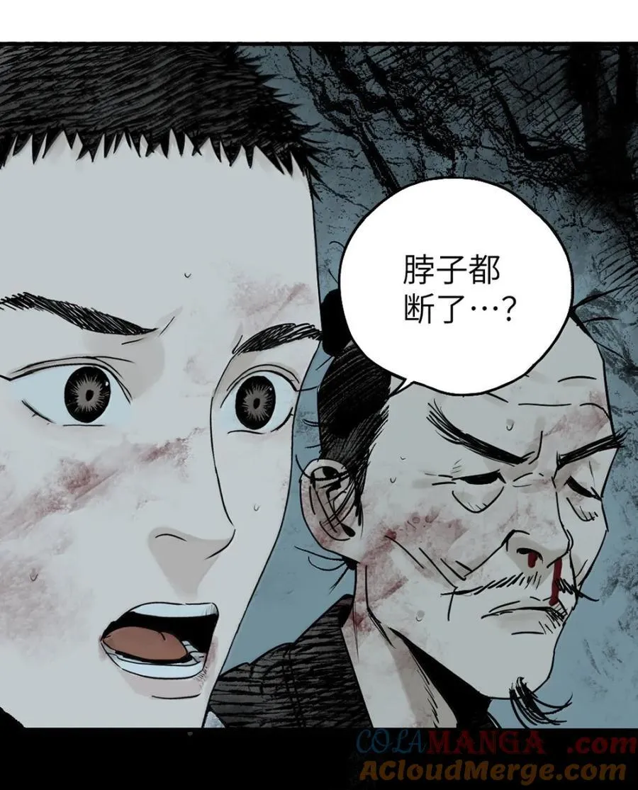 第二十九回 碎87