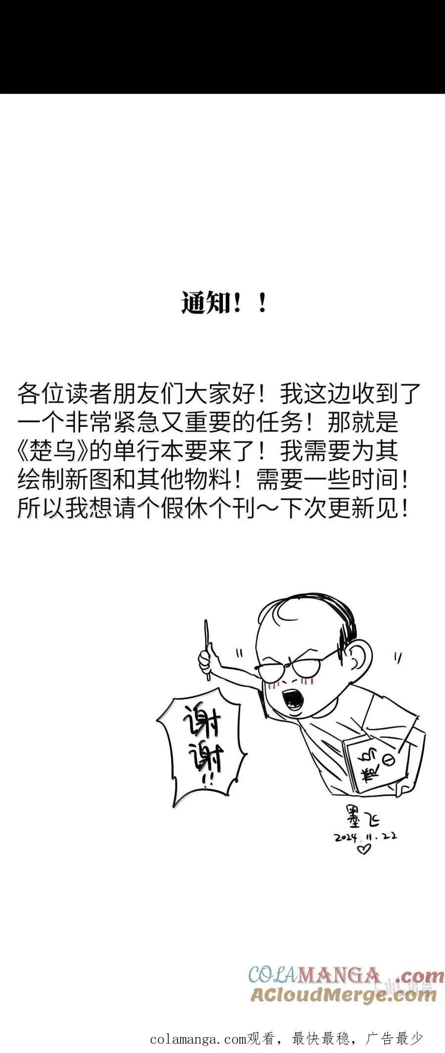 第二十九回 碎93