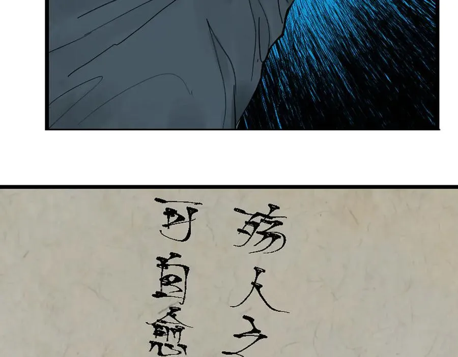 第三十一回 郑青祯（下）71